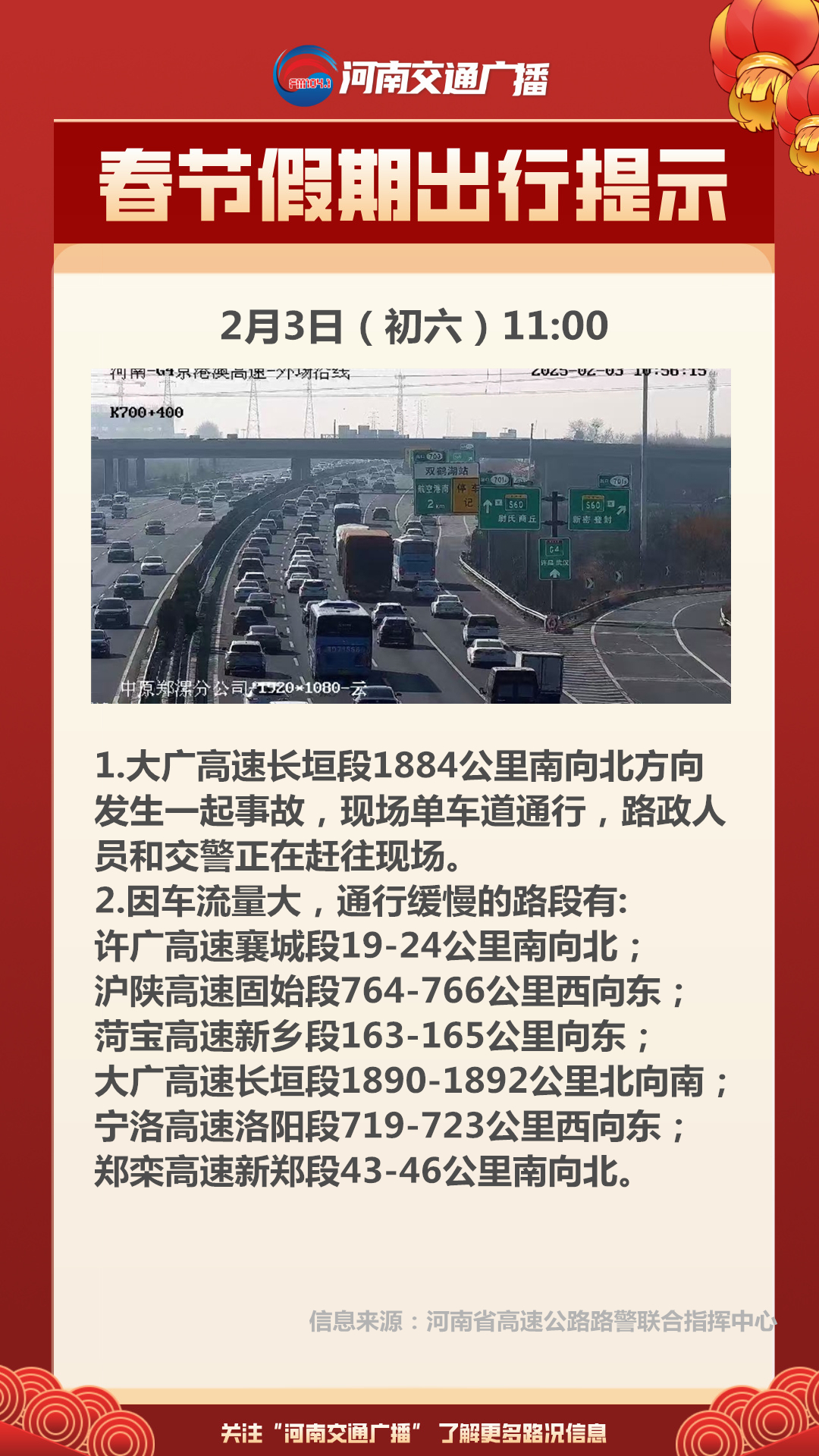最新返程时间，关于行程安排的关键信息通知