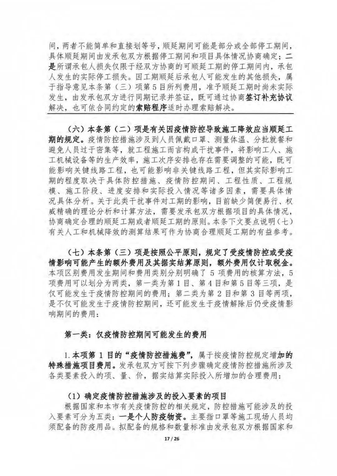 科技赋能生活，全新工作模式下的肺炎开工神器开启新征程
