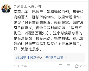 疫情最新评论综述，最新动态与观点分析