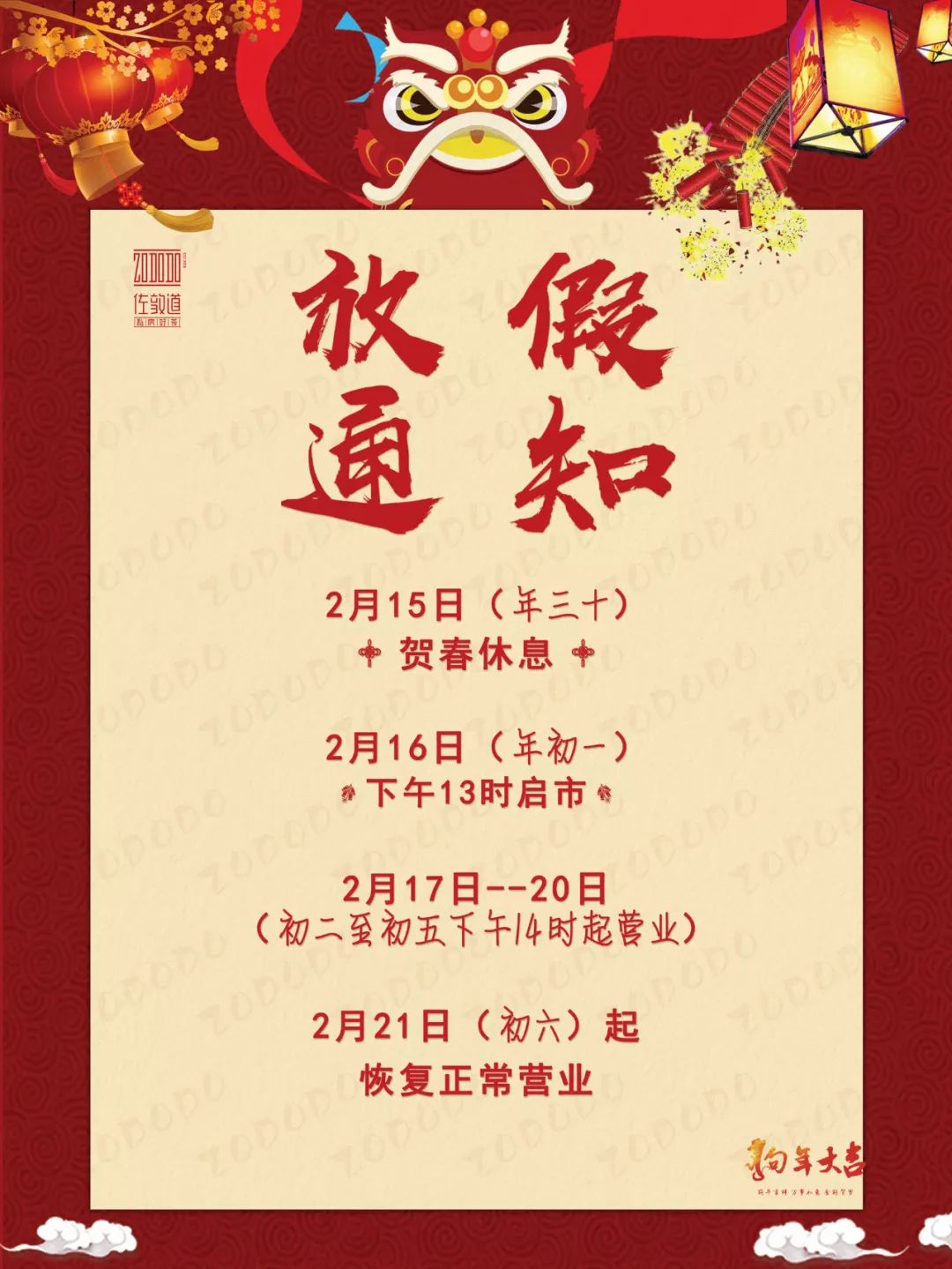 春假最新通知，与大自然的约定之旅启程