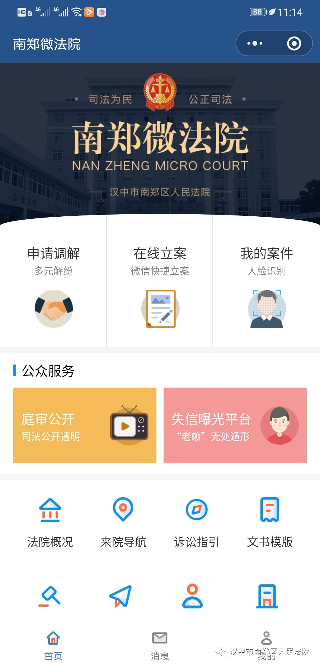 南郑最新疫情实时更新报告
