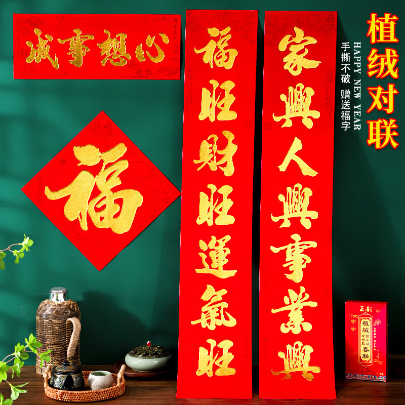 家用最新对联，探索自然美景，寻觅内心宁静与平和的旅程