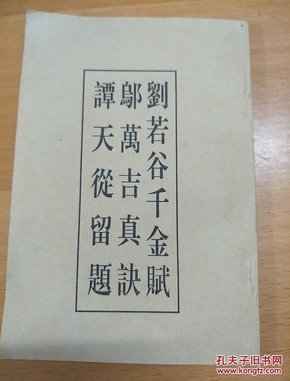 最新周易书，友情与家的温馨奇遇之旅