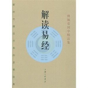 最新周易书,友情与家的温馨奇遇之旅