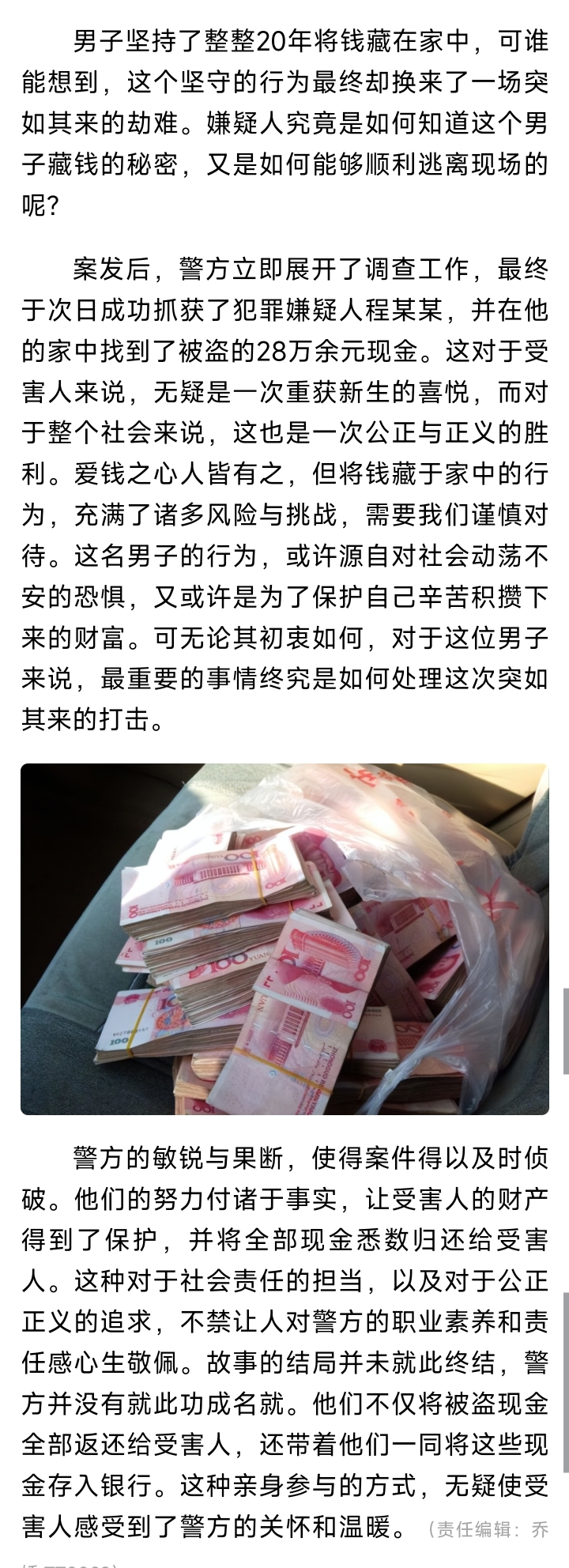 未来财富掌控者,全新盗钱科技产品揭秘