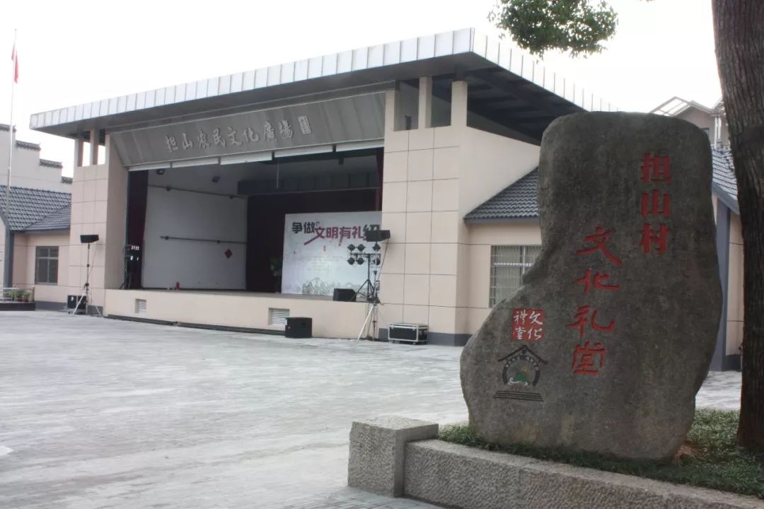 担山村最新动态,最新消息一览