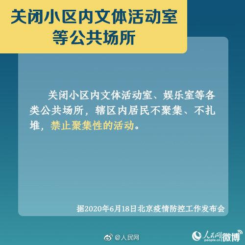 最新疫情制度，构建防线，守护健康安全