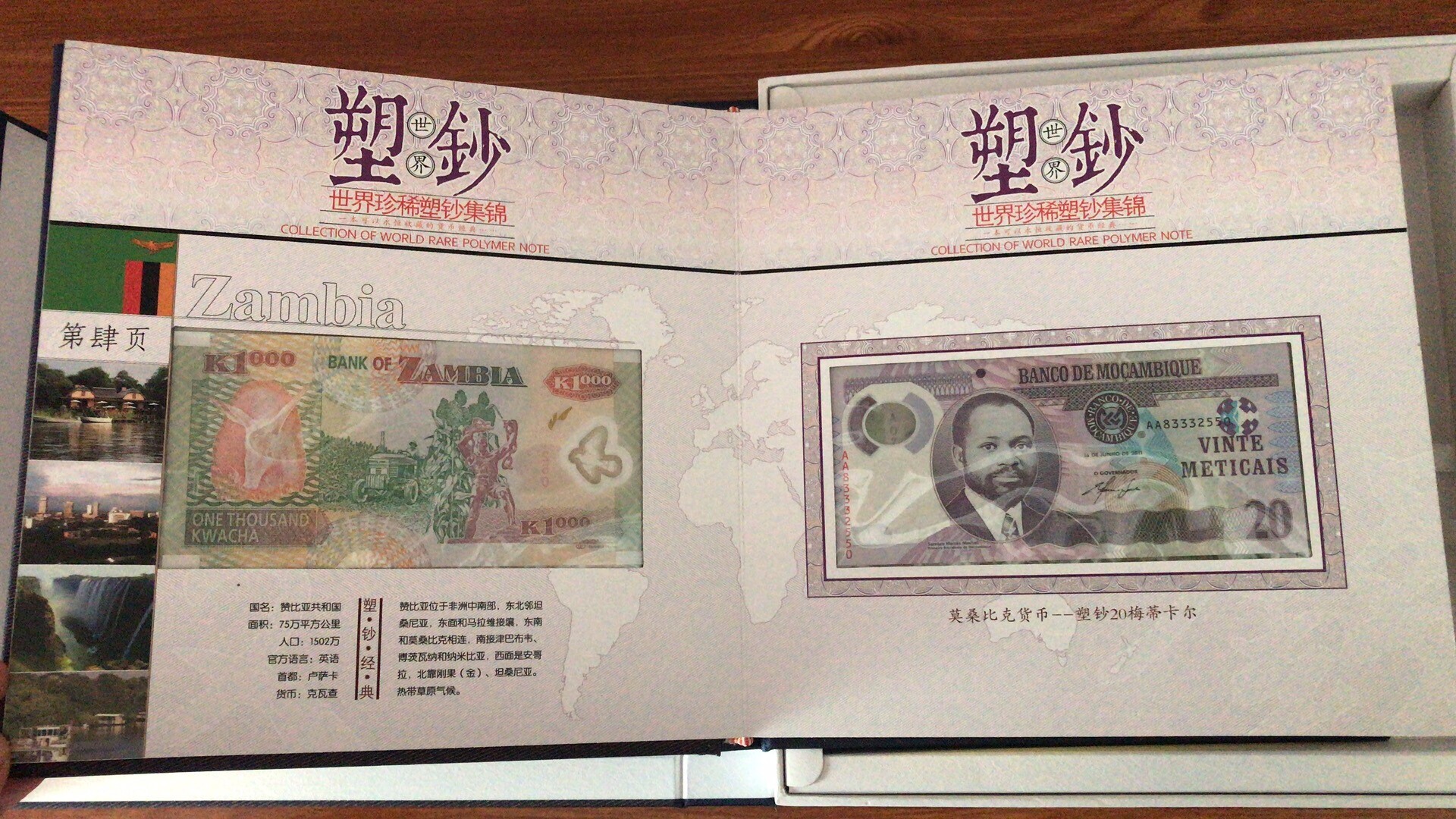 最新塑料钞，货币革新的惊艳之作