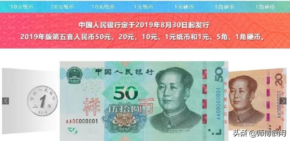 最新塑料钞,货币革新的惊艳之作