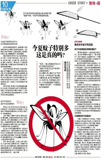 科技革新引领蚊子防治新篇章,智能驱蚊产品横空出世