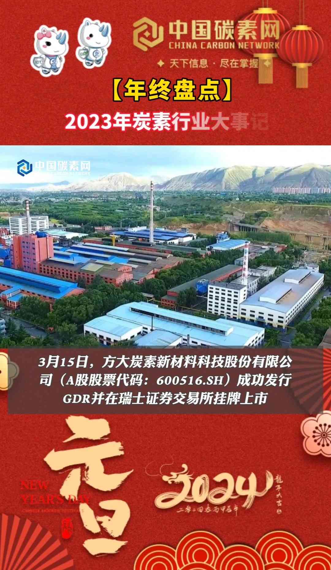 炭素最新信息概览,时代背景下的独特地位与深远影响