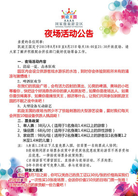 夜场最新通知,点亮学习之光,开启自信与成就感的旅程