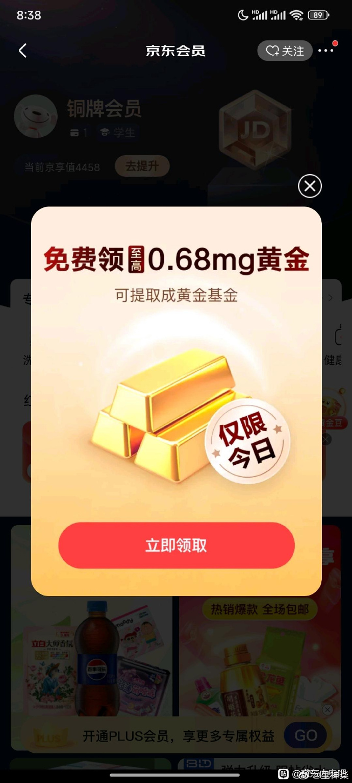 京东黄金最新动态,黄金时光中的温馨趣事