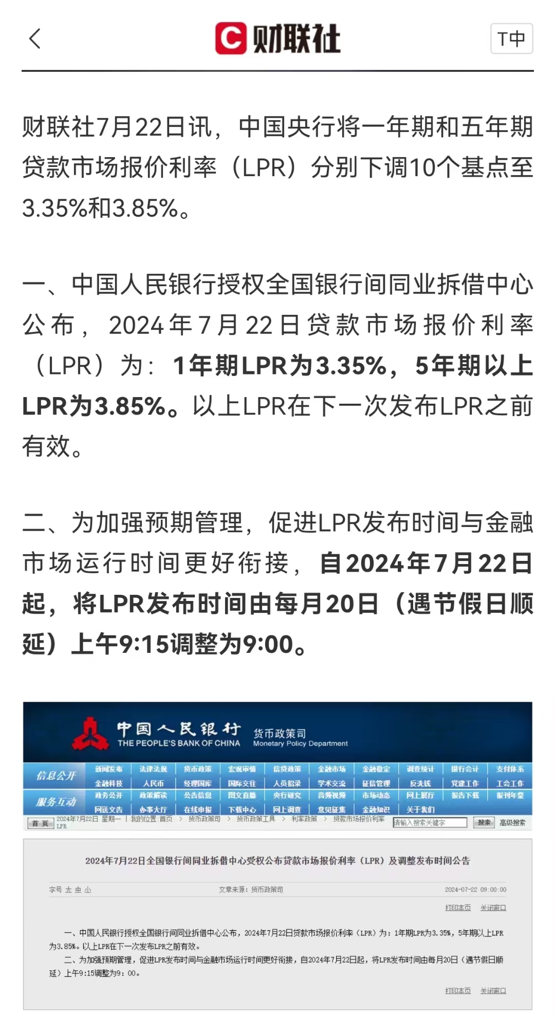 上海LPR最新详解,个人贷款利率查询与理解指南