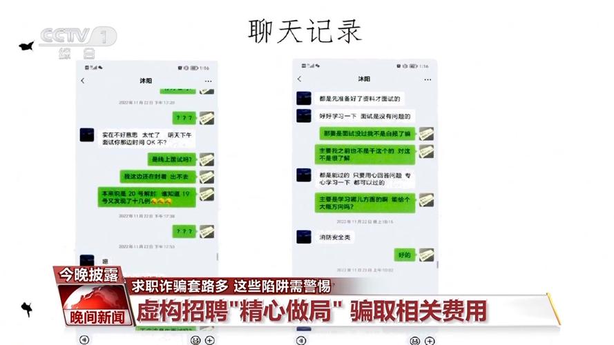 揭秘2025最新骗术,自然美景背后的心灵之旅陷阱