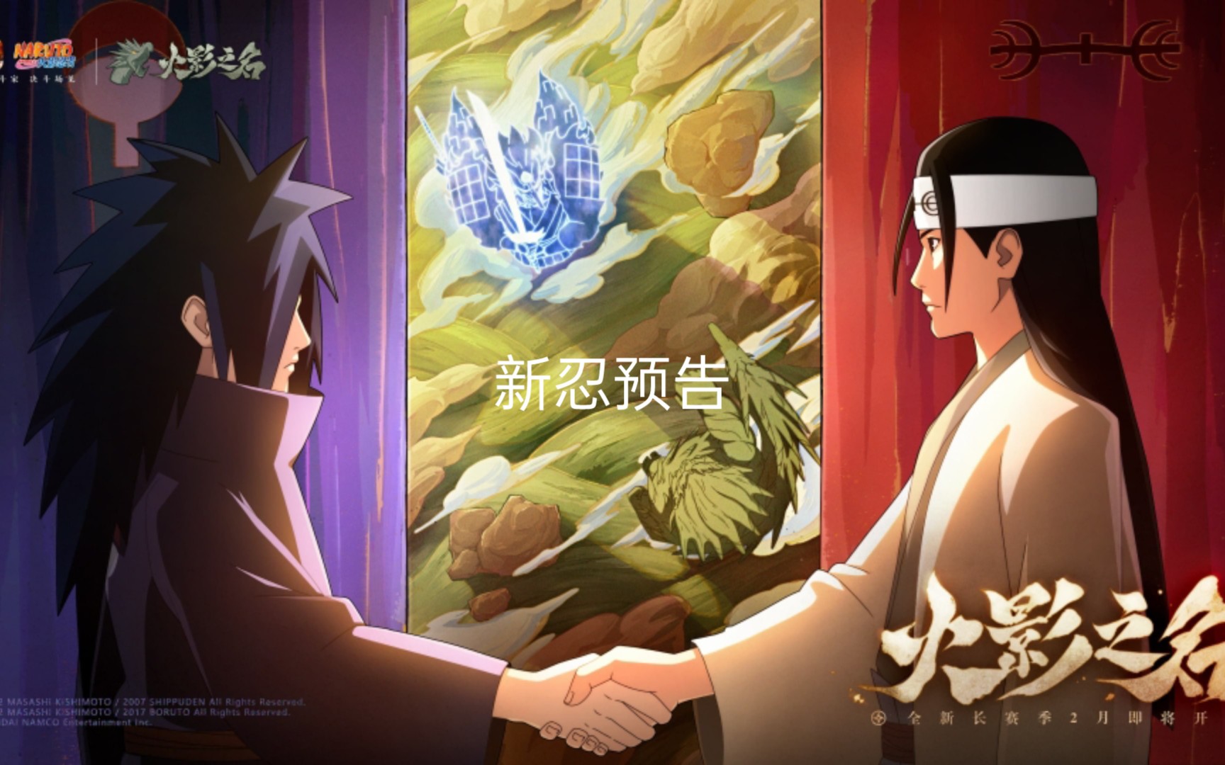 火影最新预告,燃烧斗志,开启全新学习篇章!