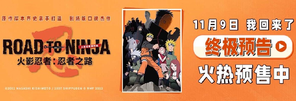 火影最新预告,燃烧斗志,开启全新学习篇章!