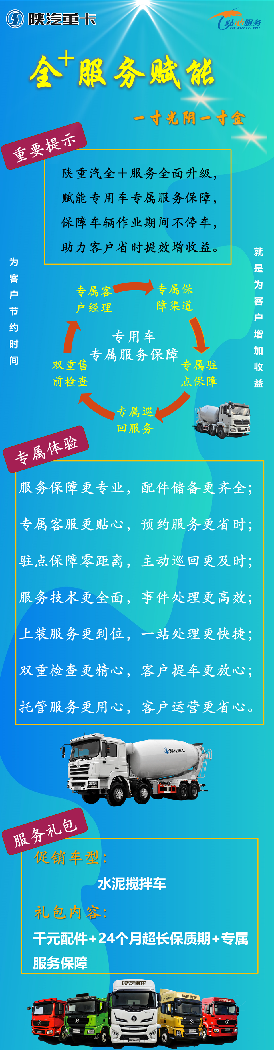 革新效率典范，最新水泥车亮相！