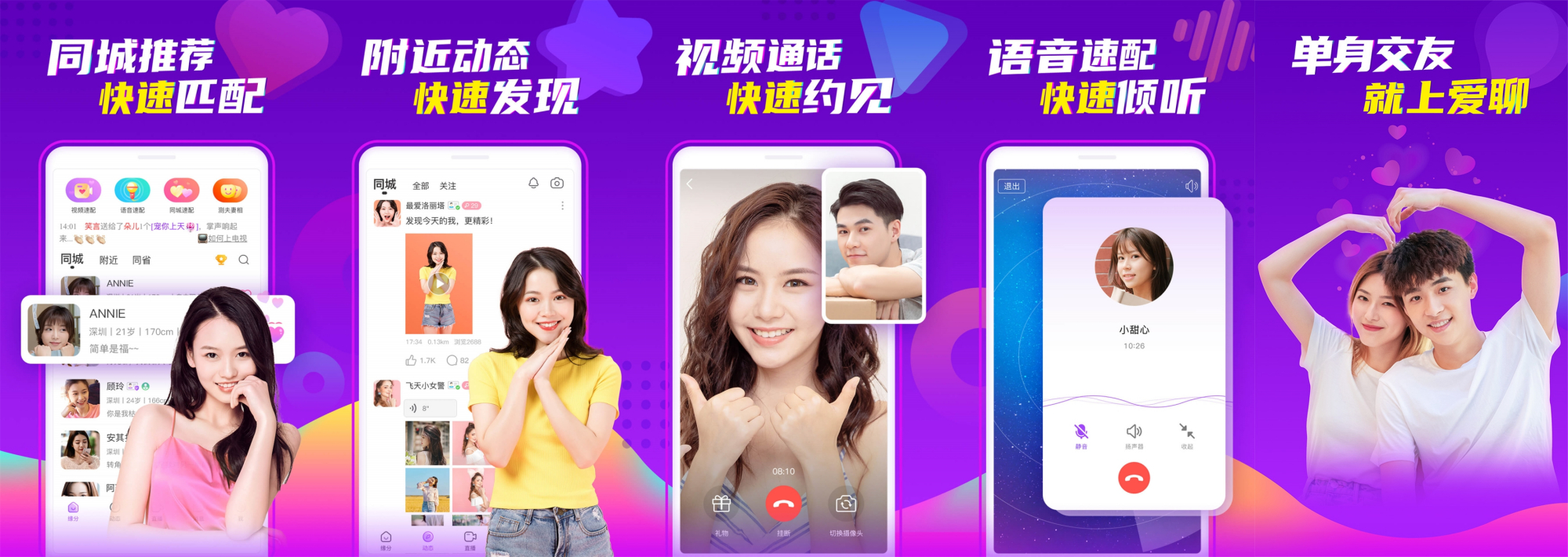 探索现代社交新潮流,爱聊最新动态分享