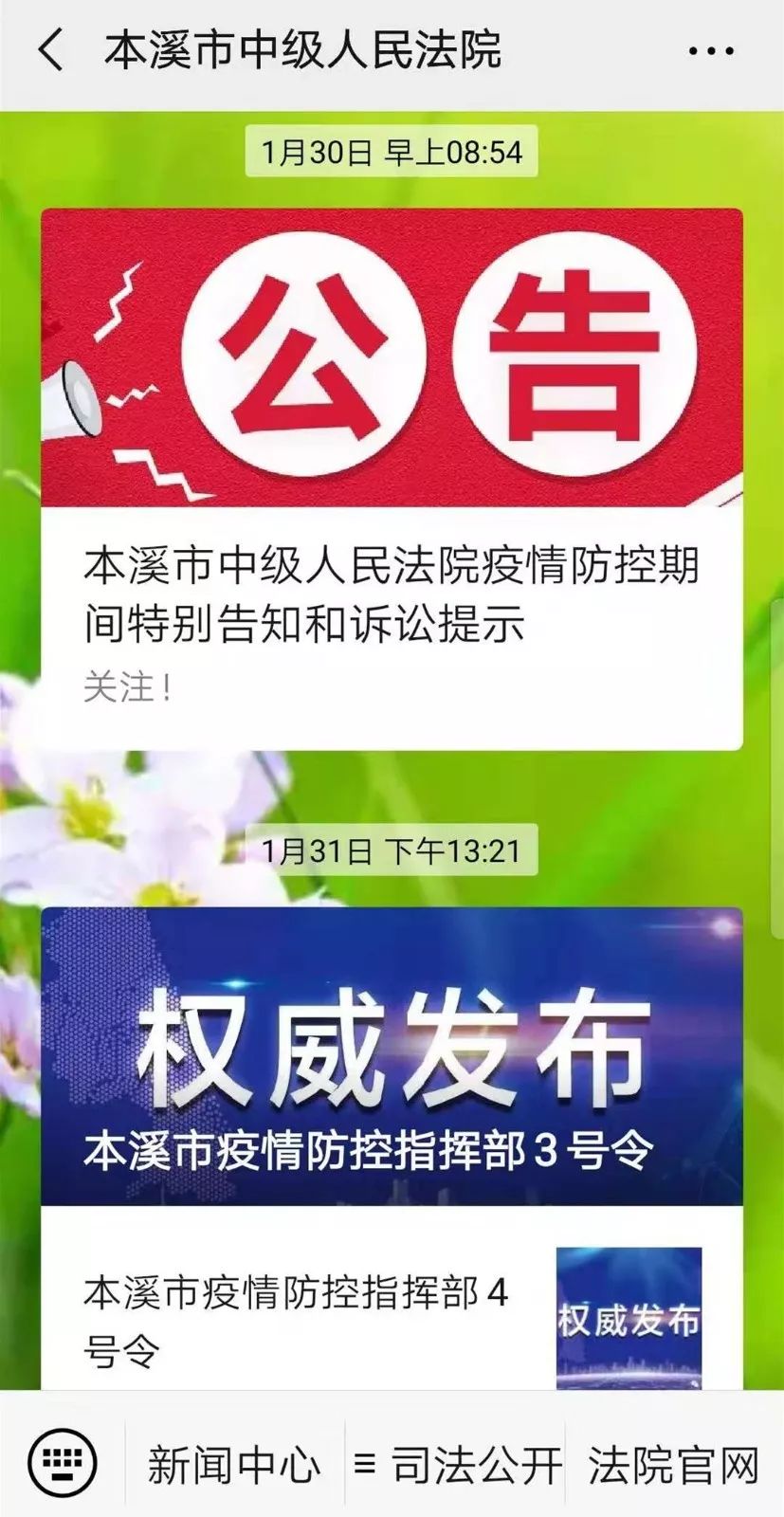 本溪冠状最新科技革新重塑生活体验。