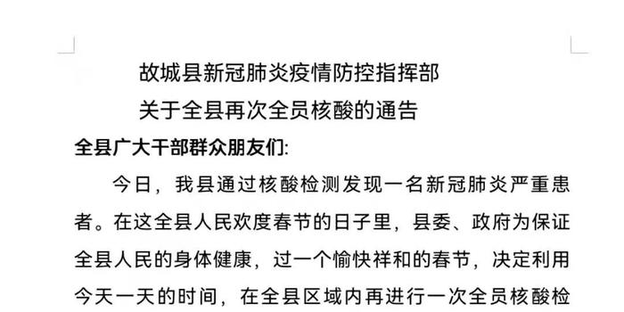 衡水最新肺炎动态,抗击疫情,城市行动纪实