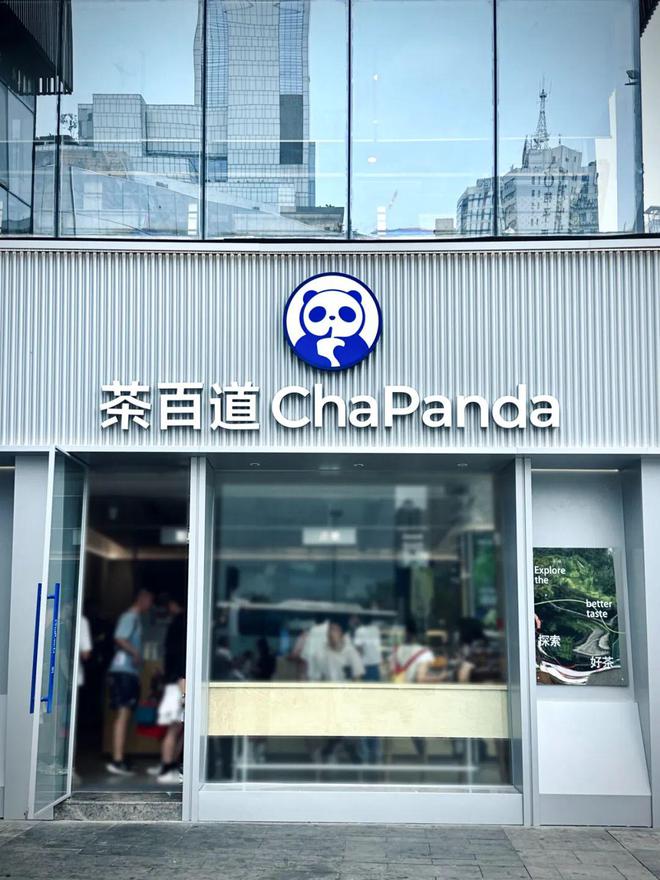 茶百道最新门店探访与体验指南