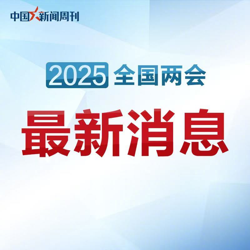 掀起时代浪潮的三大事件,最新三招新闻揭秘重磅动态