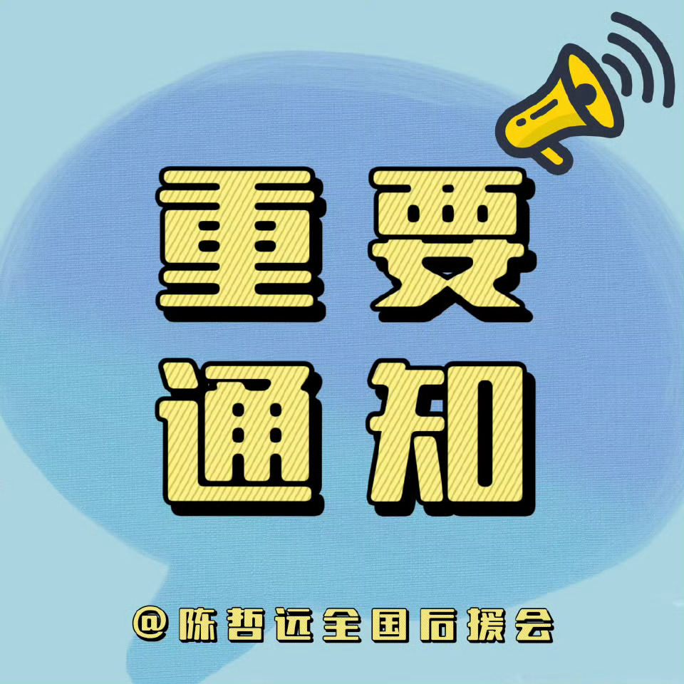 关于最新通知的重要更新及影响分析