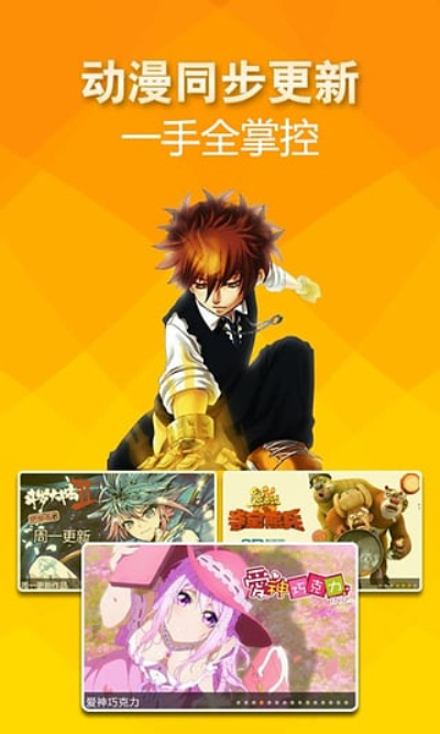 掀起漫画狂热!最新版爱漫独家呈现!