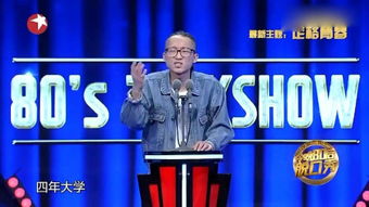 美国最新吐槽大会步骤指南与精彩瞬间回顾