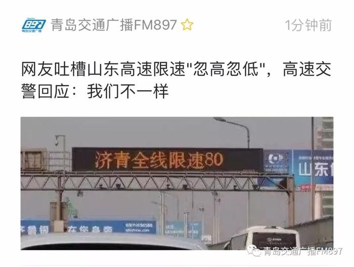 山东高速堵车最新通知及详细步骤指南