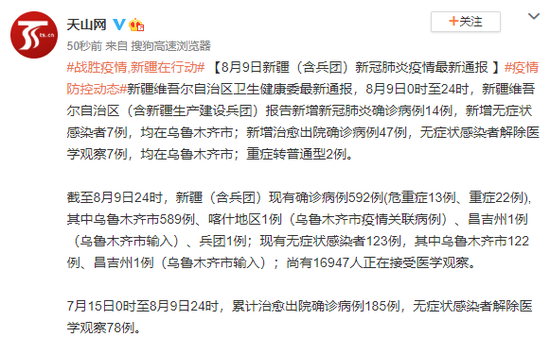 新疆学校疫情最新通报,防控进展及应对措施更新