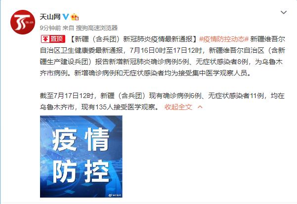 新疆学校疫情最新通报,防控进展及应对措施更新