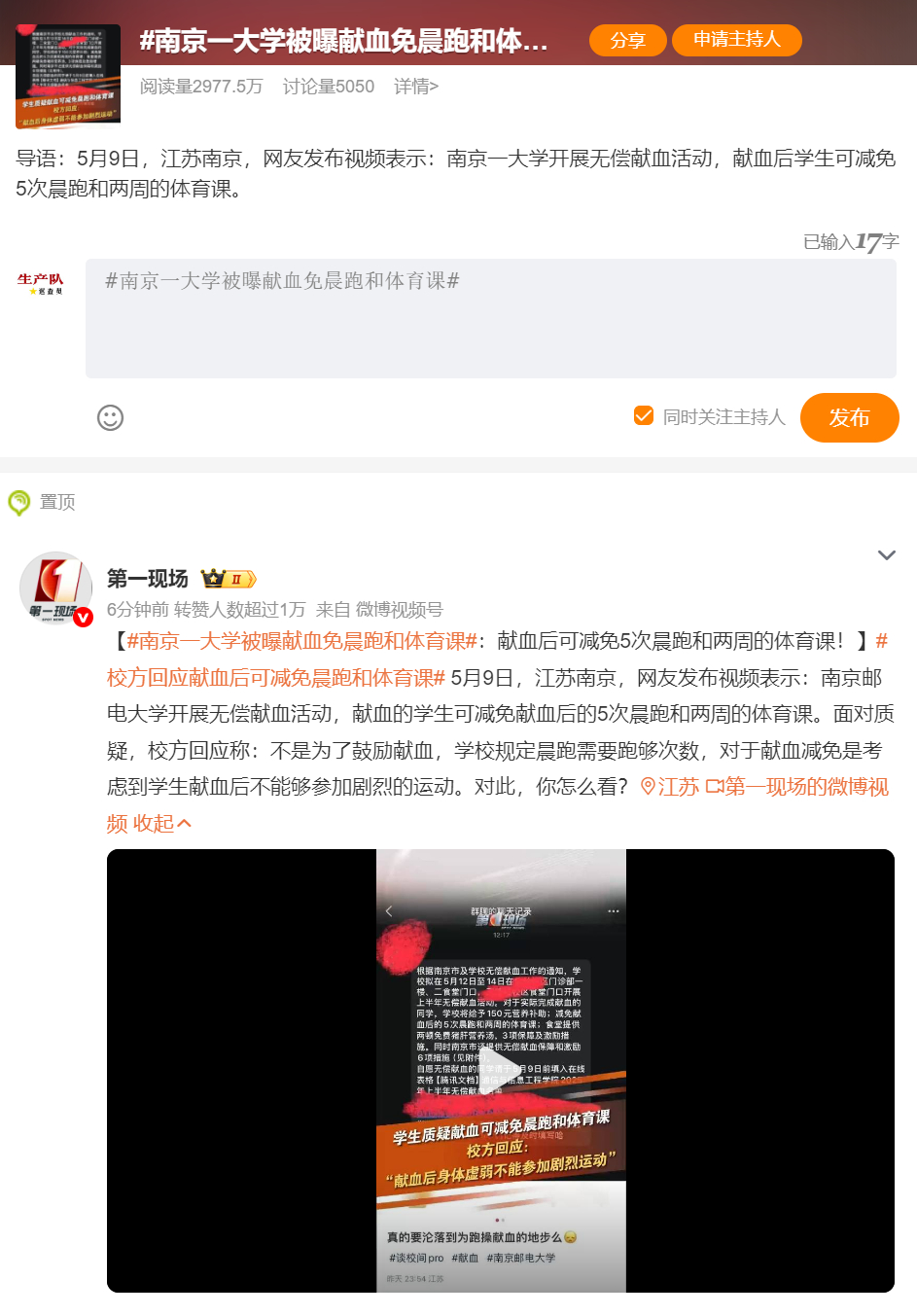 南京某大学最新高科技产品亮相,引领创新潮流