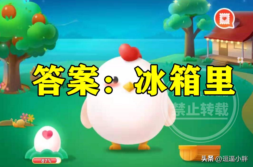 最新蚂蚁庄园答案在线,知识与乐趣的探讨盛宴