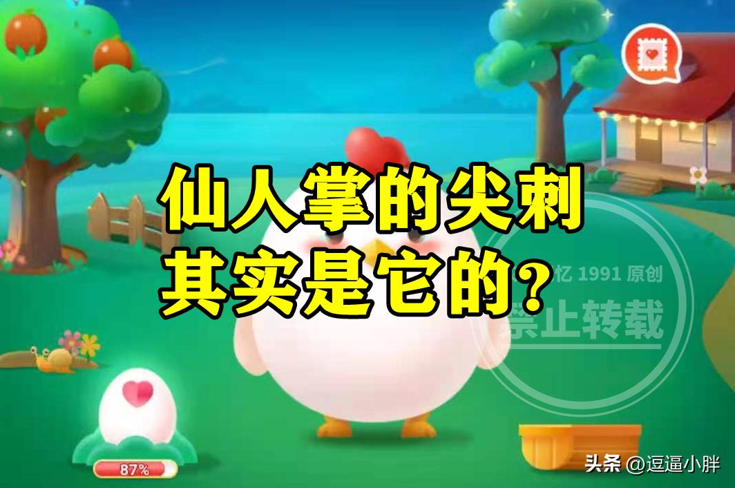 最新蚂蚁庄园答案在线,知识与乐趣的探讨盛宴