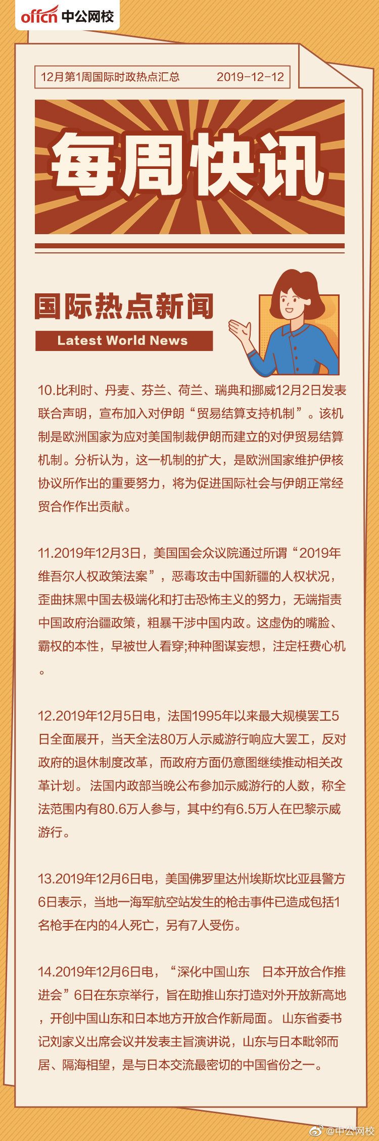 全球高科技产品重磅来袭,引领未来生活新篇章,聚焦最新国际国内事件焦点