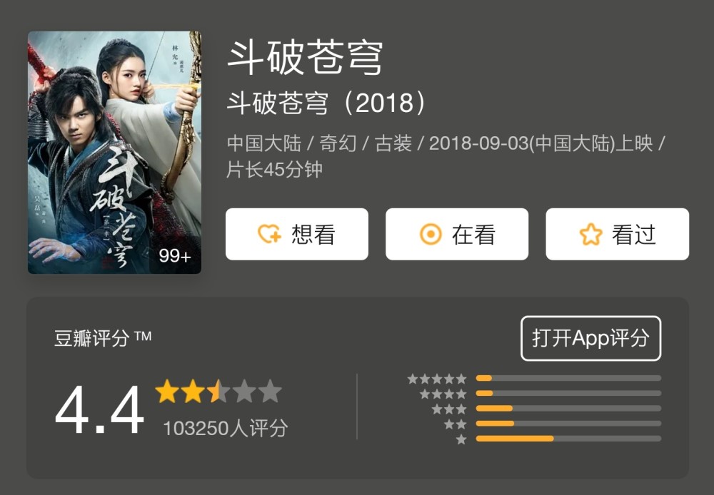 斗破苍穹最新评分,科技巨献重塑玄幻世界,奇幻之旅震撼来袭!