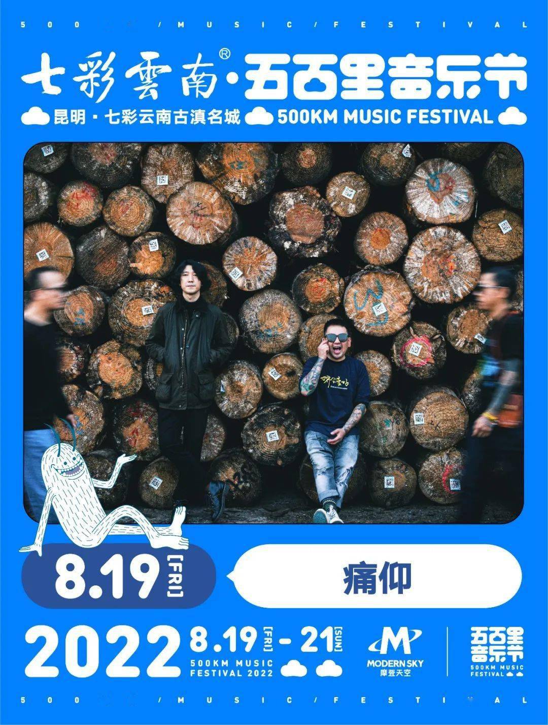 云南最新音乐节,一场音乐的温馨之旅