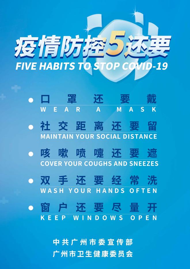 广州最新疫情实时更新与应对指南，初学者到进阶用户的详细步骤解析