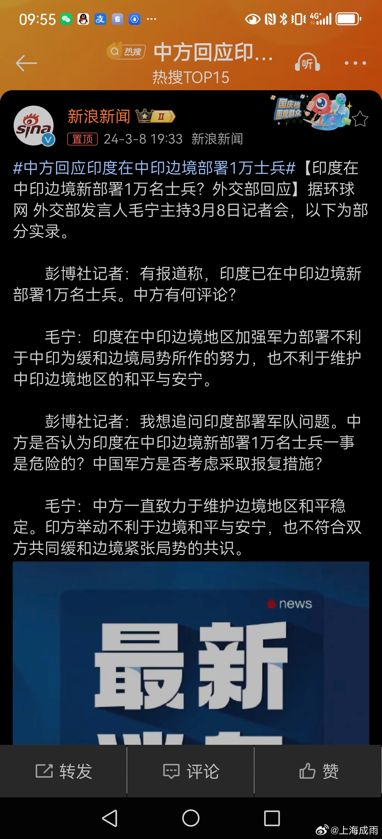 最新中印边防科技前沿的高科技产品介绍,凤凰视频独家解析
