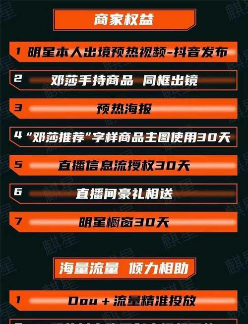 跃上成功舞台,最新带货模式与学习变化铸就自信与成就