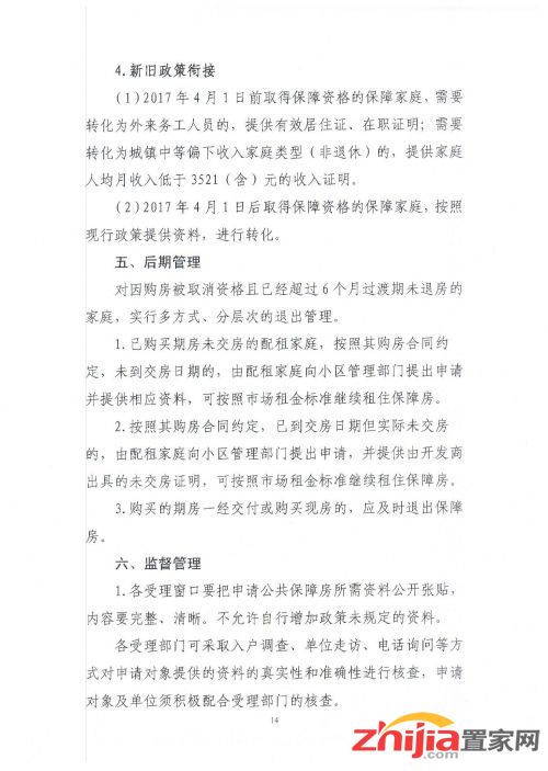 执行申请最新规定下的温馨日常故事,理解与适应新规的旅程