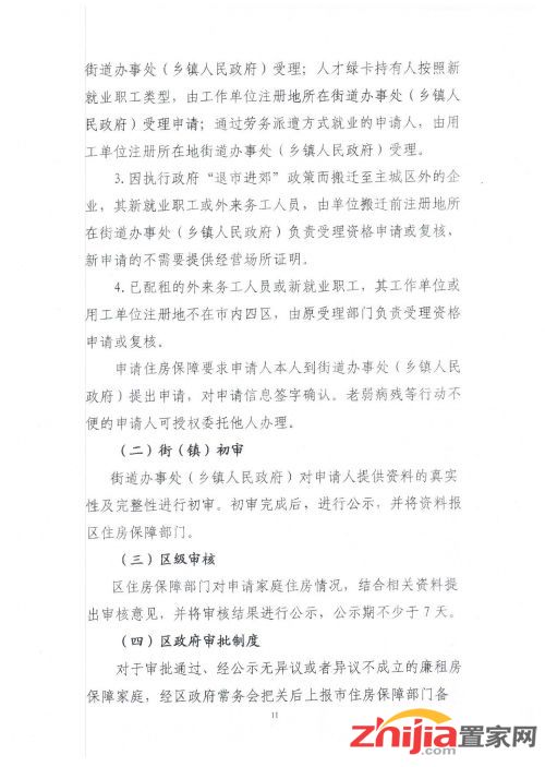 执行申请最新规定下的温馨日常故事,理解与适应新规的旅程