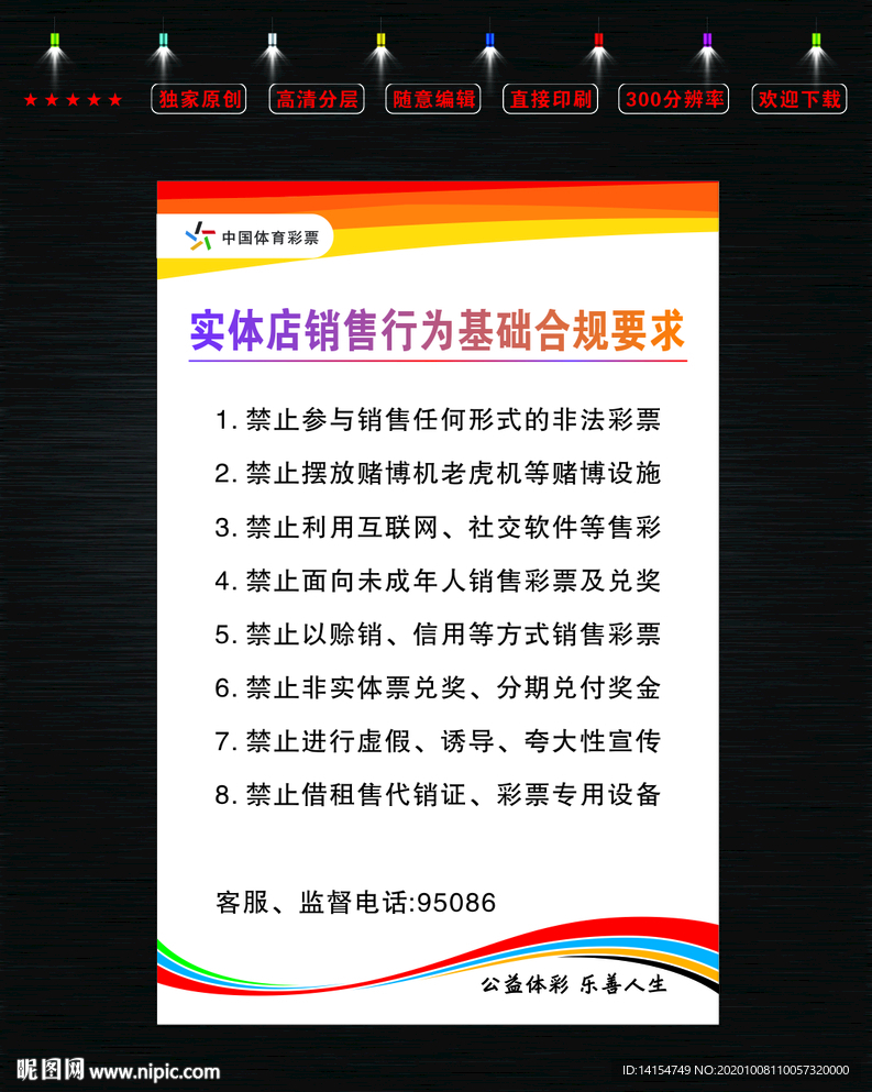 最新促销行为规定深度解析，构建透明、公平的购物环境！