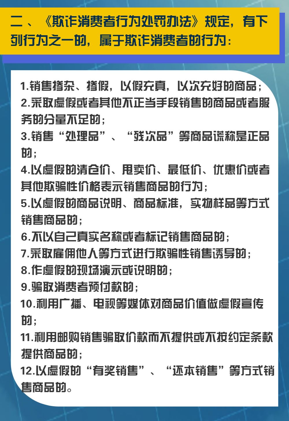 最新促销行为规定深度解析,构建透明、公平的购物环境!
