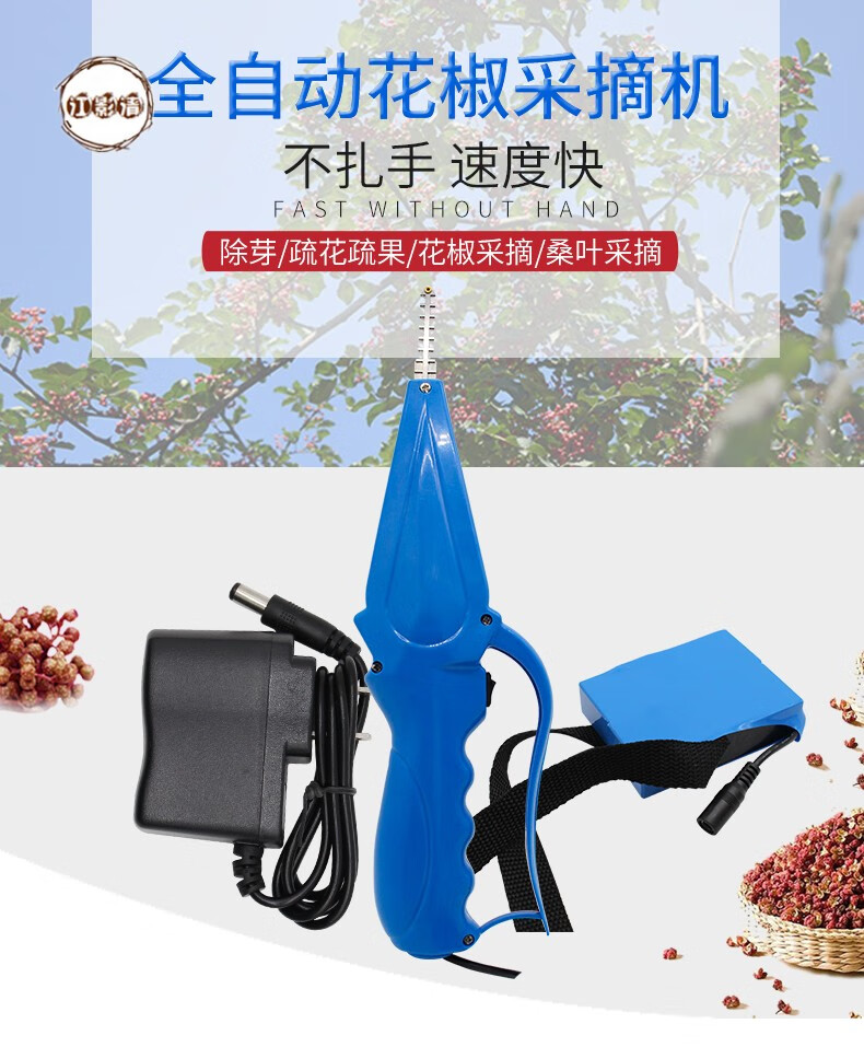 最新花椒采摘器,小巷中的独特发现之旅