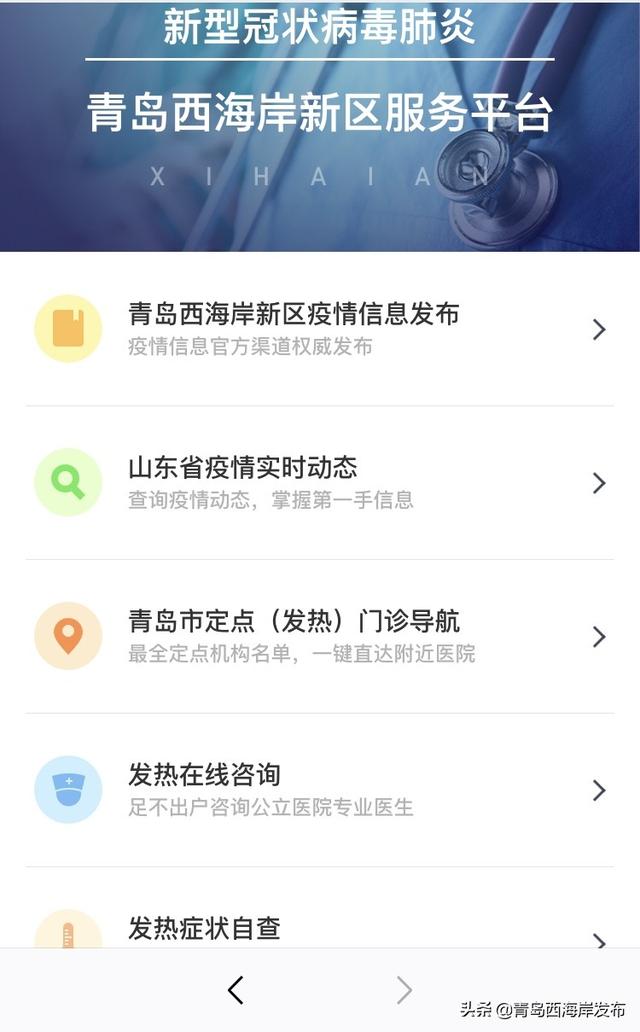 青岛肺炎疫情最新动态及观点论述