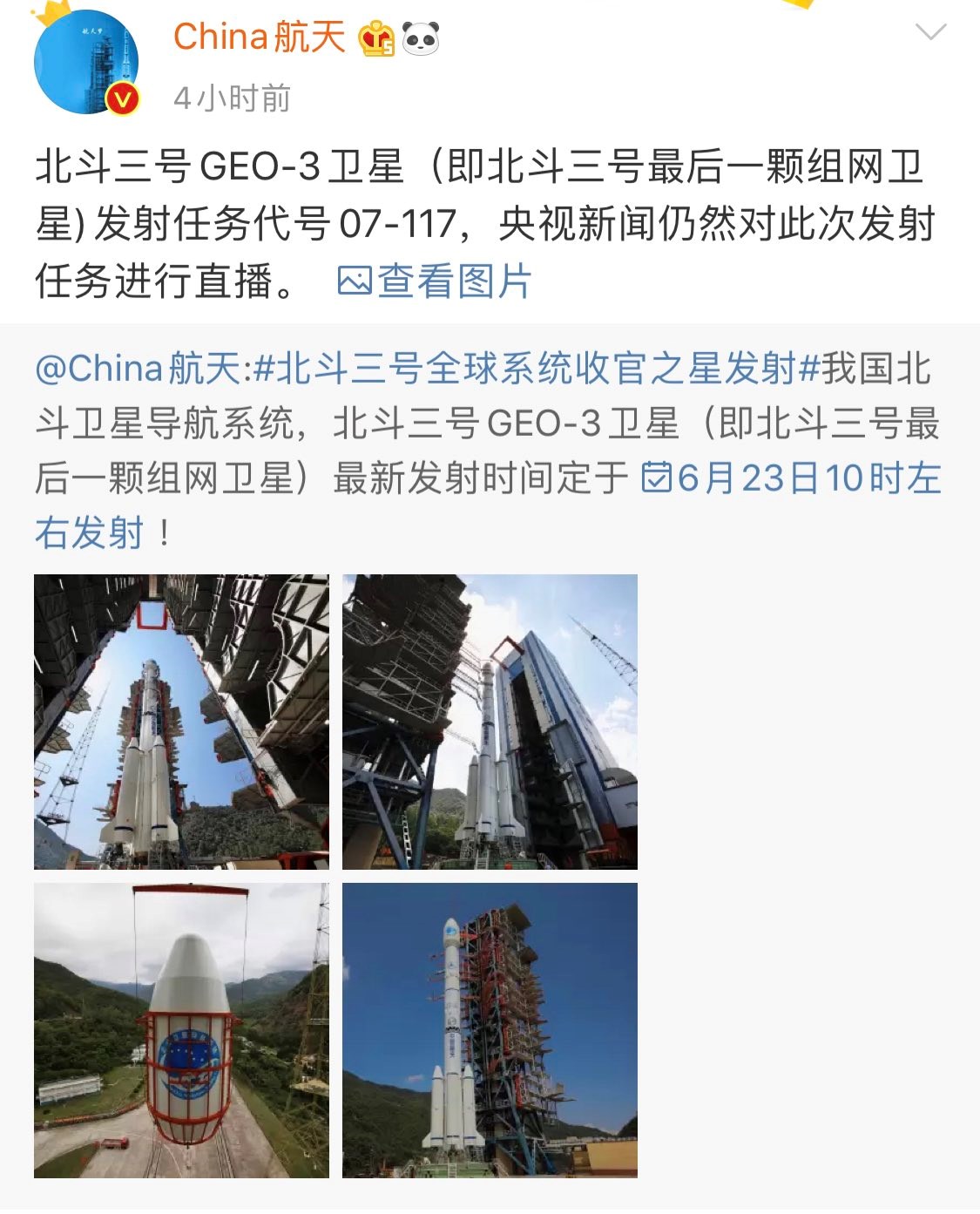 北斗三号最新动态更新🌟