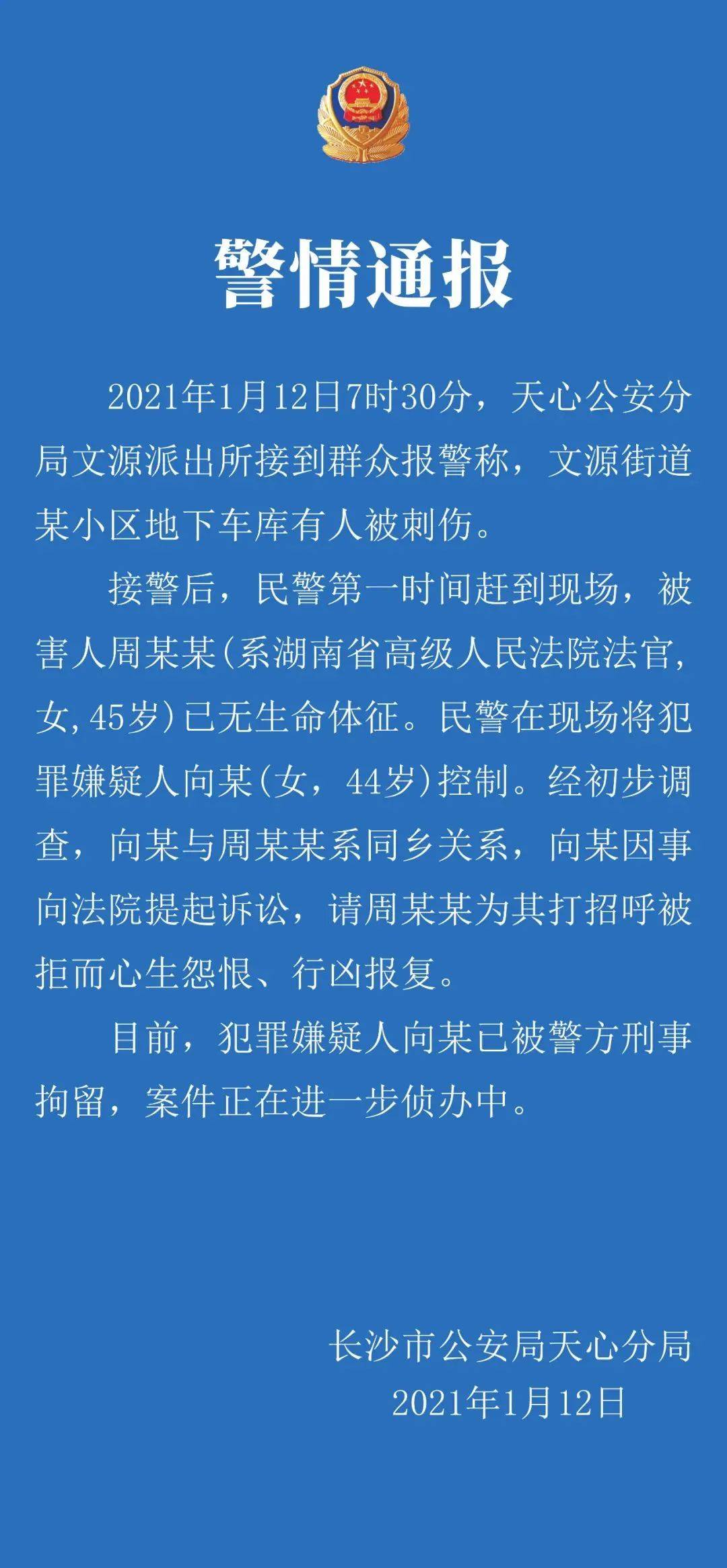 湖南新冠肺炎最新通报，疫情现状与趋势解读